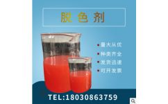 廠家直銷脫色劑訂購 四川杰睿佳環?？萍? />
</span>
<span id=