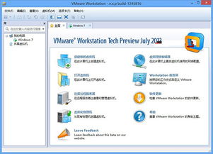 VMware Workstation 8 下載指南與計(jì)算機(jī)軟件開(kāi)發(fā)應(yīng)用
