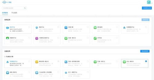 卡奧斯發(fā)布天云企業(yè)控制臺(tái) 共建工業(yè)APP新生態(tài)，加速企業(yè)數(shù)字化轉(zhuǎn)型